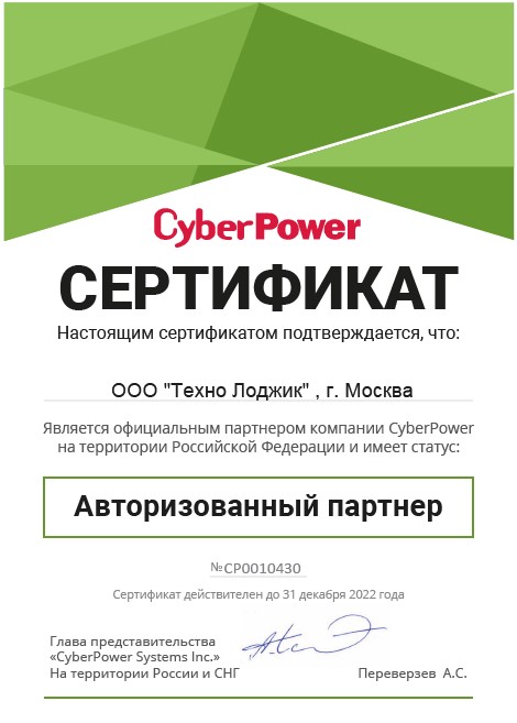   CyberPower